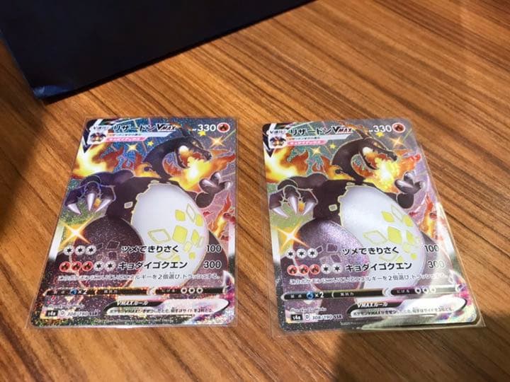 リザードンV MAX色違い