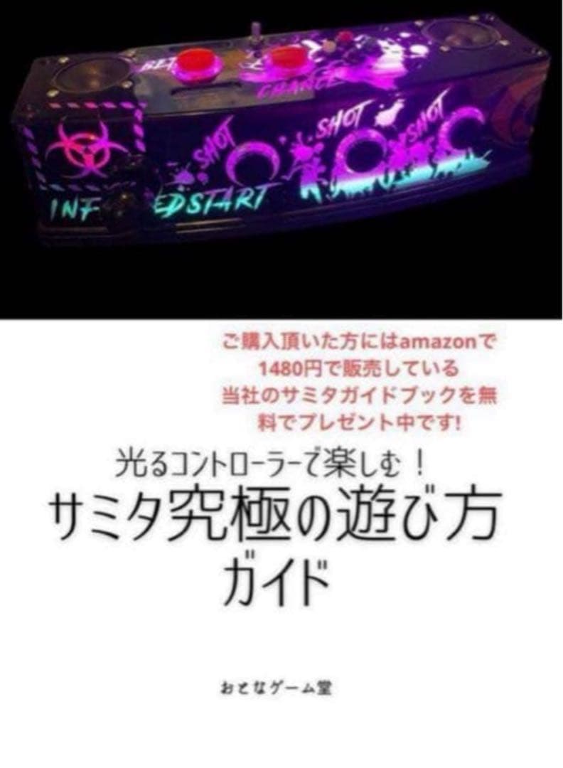 サミタ専用 9ボタンスロットコントローラー専用レバー搭載 LED＆スピーカー連動