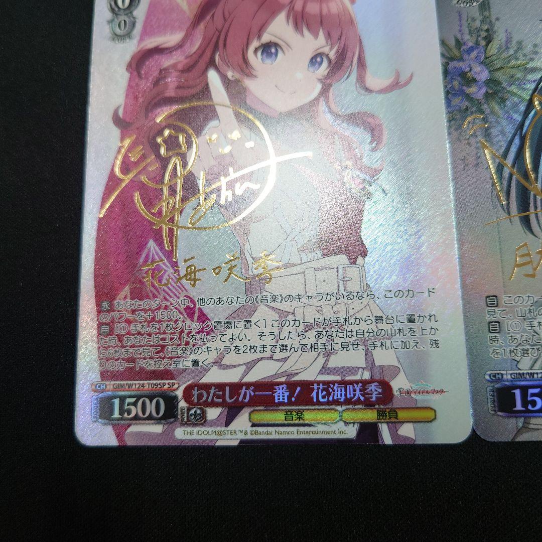 ヴァイス 花海咲季/月村手毬/藤田ことね TD/SP 3種 学園アイドルマスター