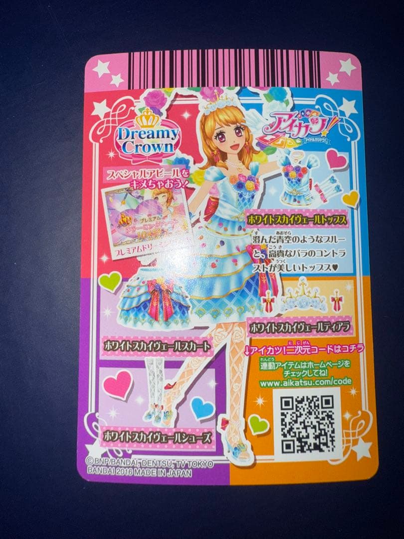 【本日限定価格】ホワイトスカイヴェールトップス