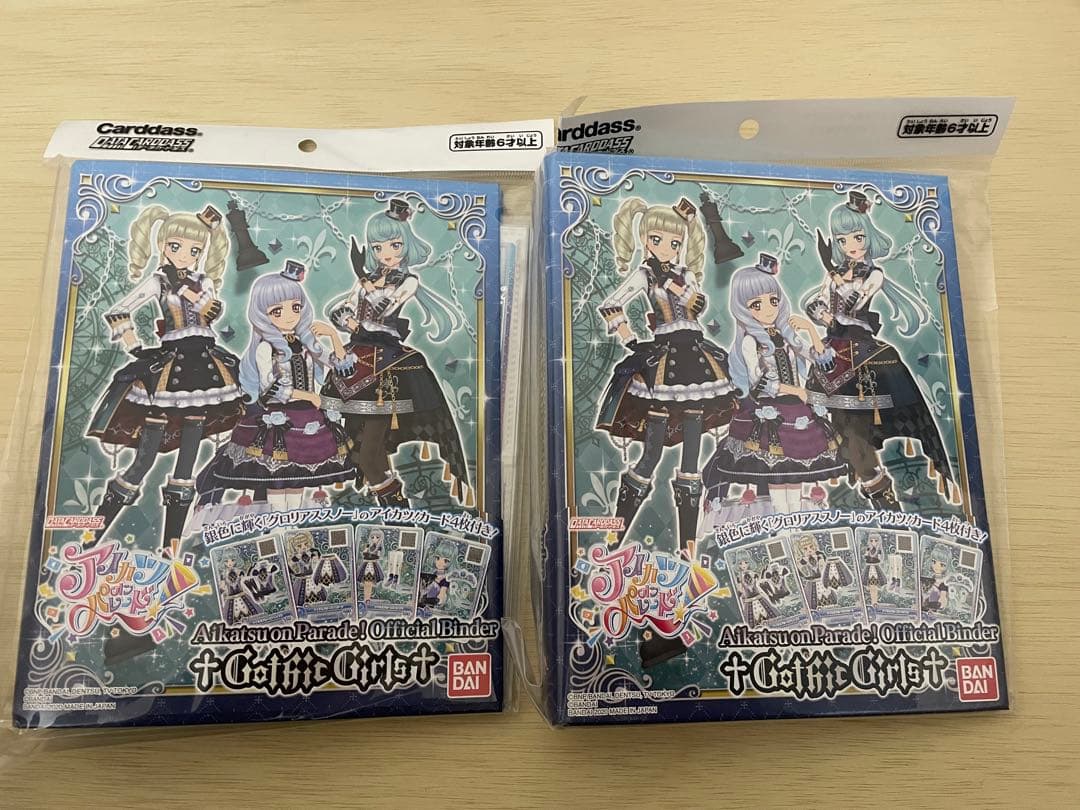 アイカツ バインダー 2個セット