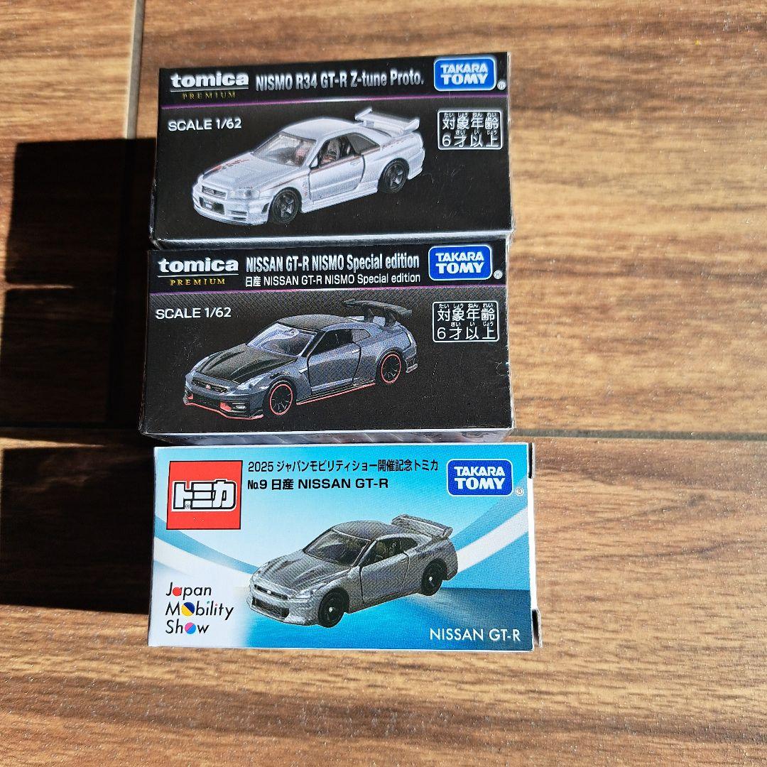 トミカ 日産GT-R モビリティーショー限定3台セット