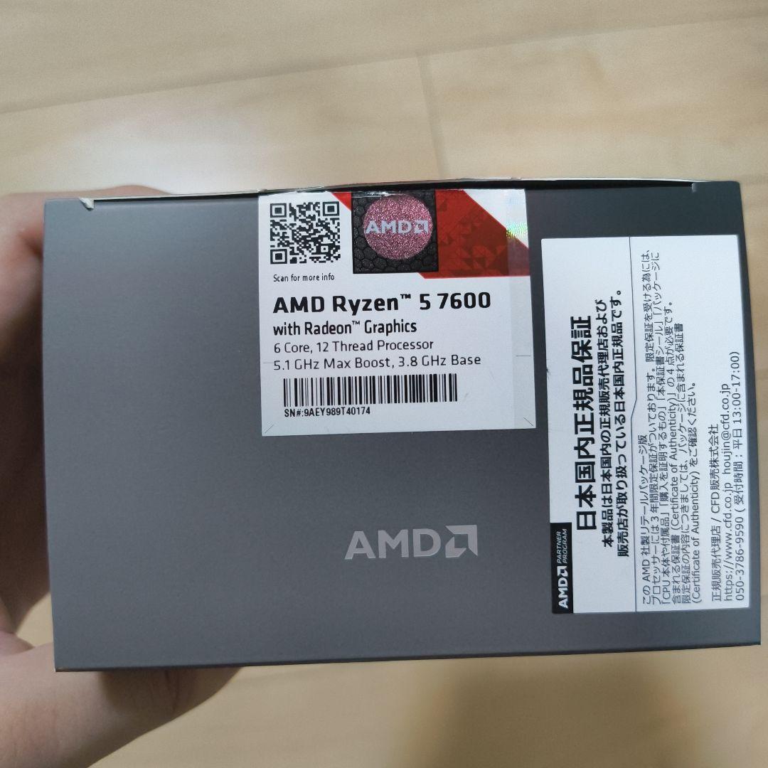 CPU AMD Ryzen 5 7600 CPU AM5