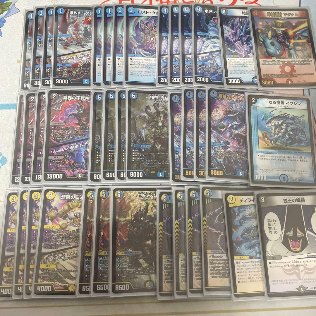 デュエマ 世紀末の絶望神帝 デッキ 3重スリーブ