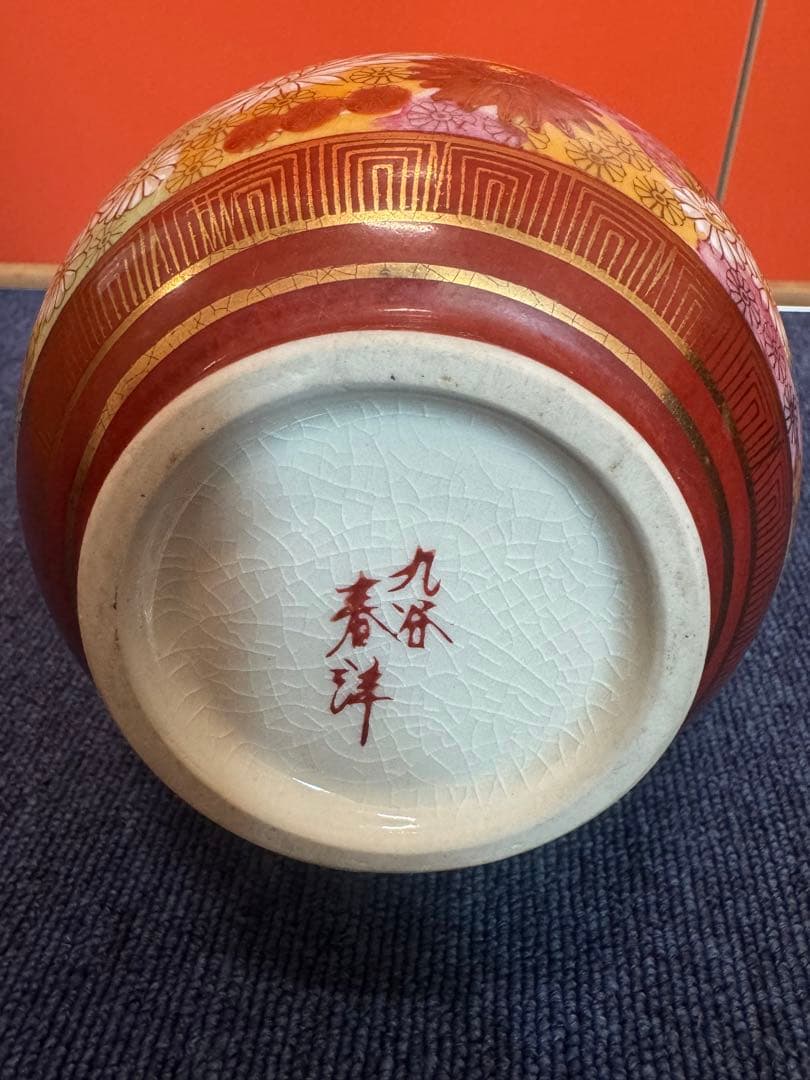 1567 九谷焼　金彩色絵　百花繚乱紋花瓶　花詰 　置物