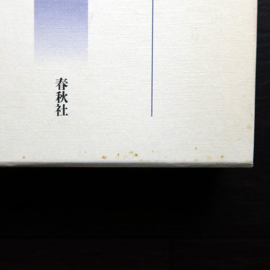 空と中観 ー 江島 恵教