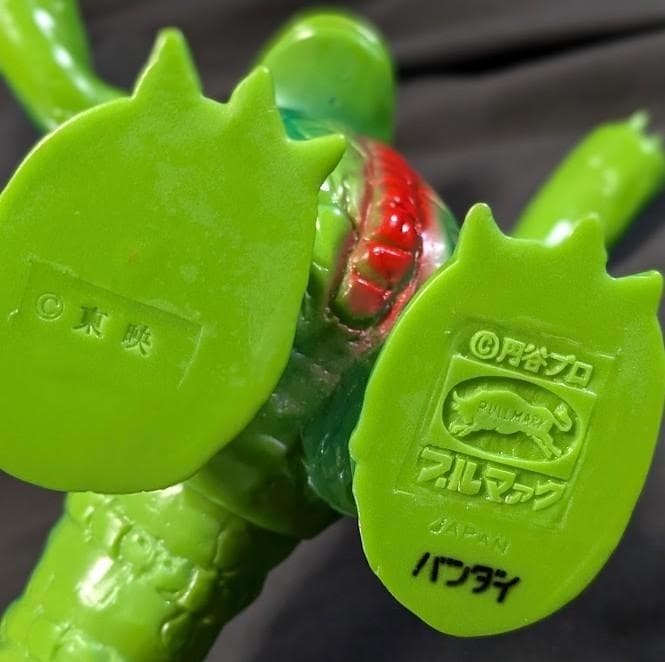 バンデラー「キャプテンウルトラ」登場怪獣（ブルマァク復刻）ソフビフィギュア