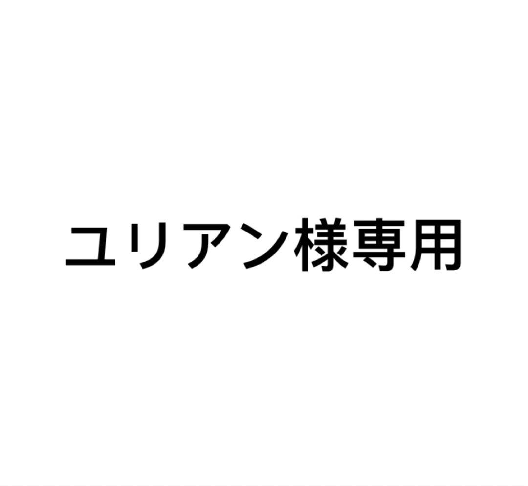 ユリアン