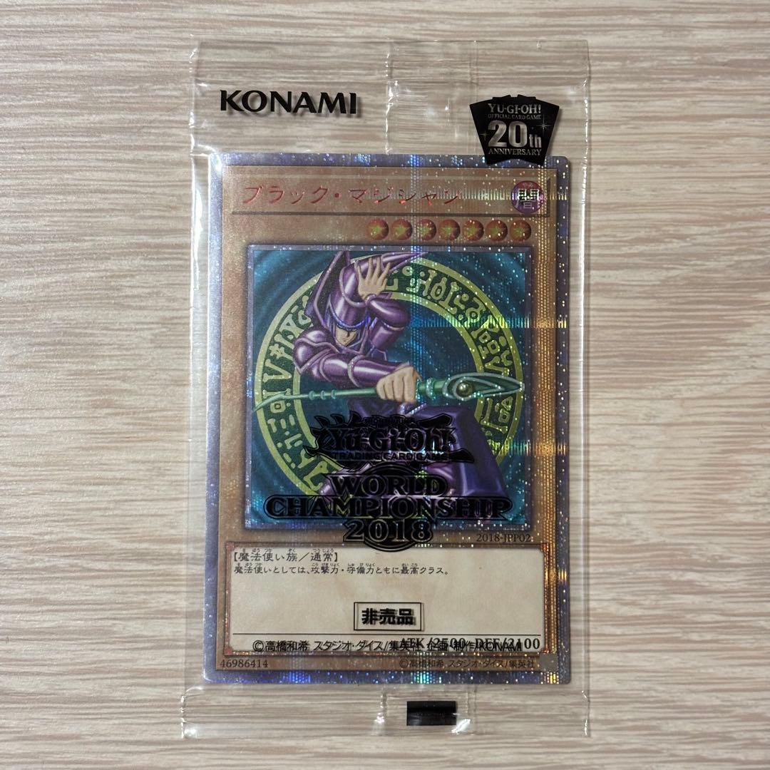 遊戯王 WCS2018 ブラックマジシャン 20th シークレット 未開封