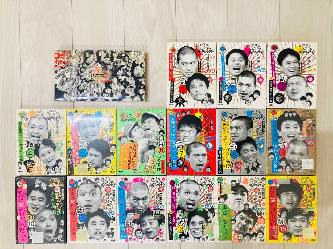【初回限定セル盤1〜15巻】ダウンタウン ガキの使い DVD ガキ使 応募特典付