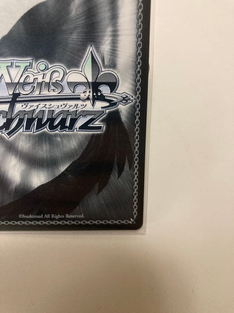 ヴァイスシュヴァルツ　”友達と一緒なら！”ナガ　SSP