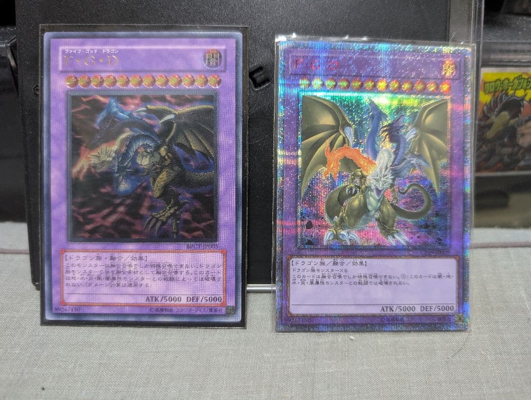 遊戯王 F・G・D　20th　F・G・D レリーフ