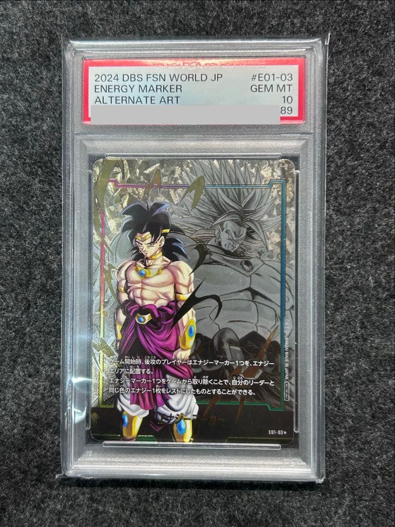 [PSA10] ブロリー エナジーマーカー01 パラレル
