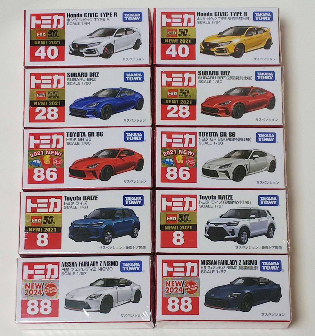 トミカ 初回特別仕様、トヨタ ライズ、86、BRZ、フェアレディZ、シビック