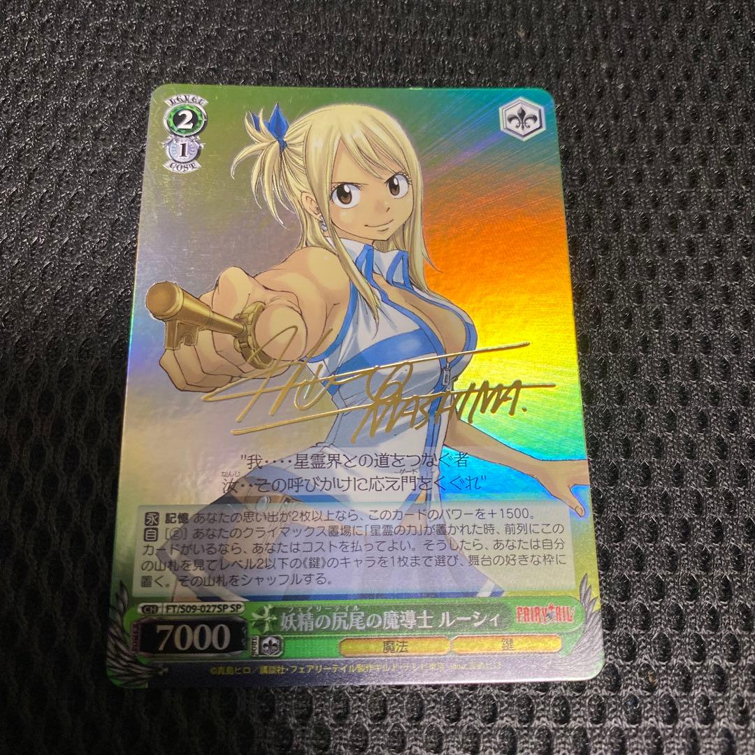 妖精の尻尾の魔導士　ルーシィ　SP サイン