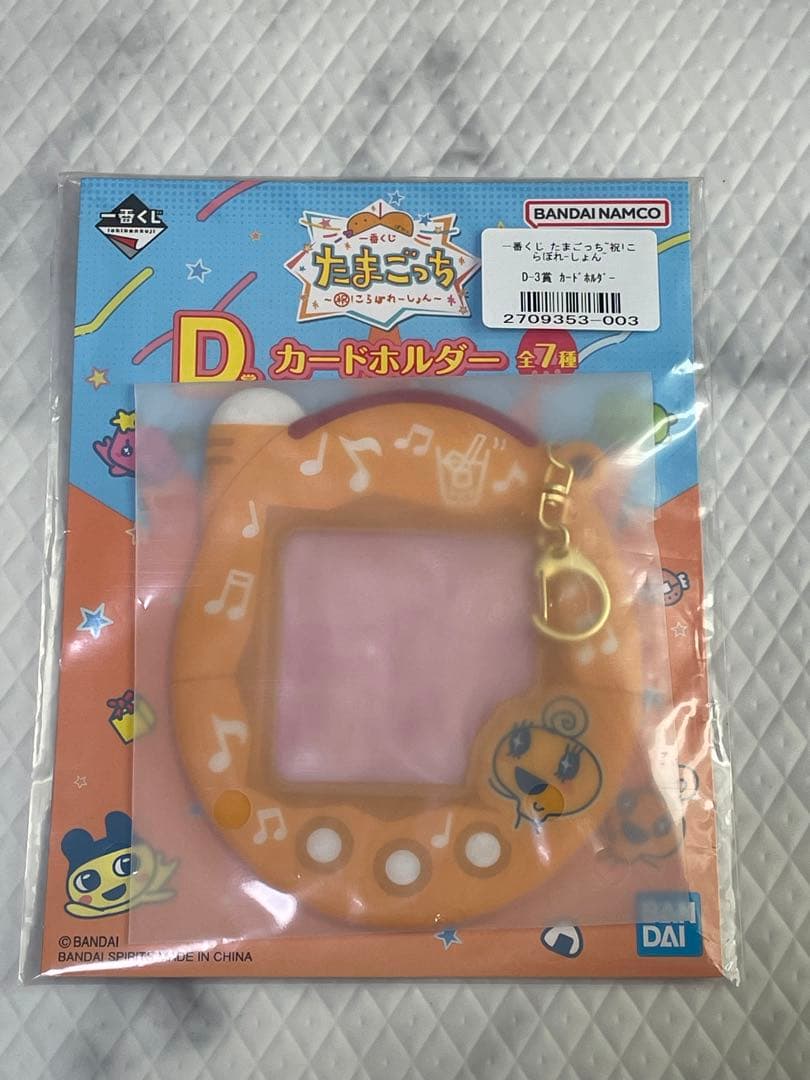 【たまごっちセット】たまごっちパラダイス