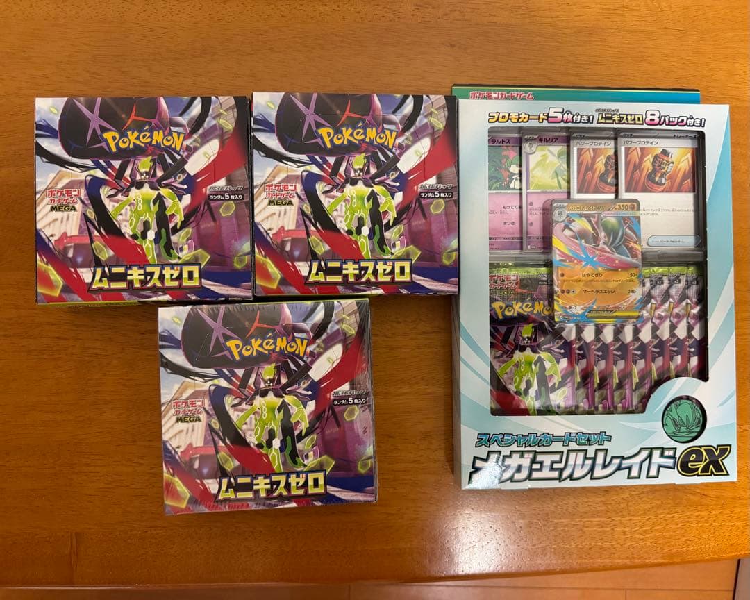 ポケモンカードゲーム ムニキスゼロ しゅりンクなし2boxとメガエルレイドセット