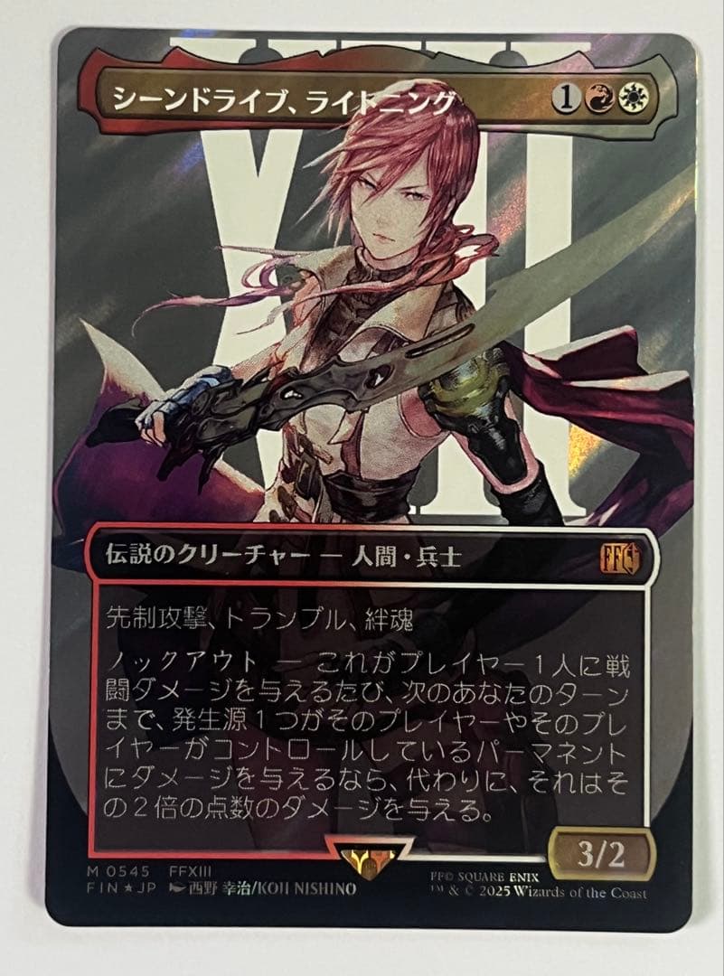 MTG FF シーンドライブ、ライトニング サージfoil 神話レア 日本語