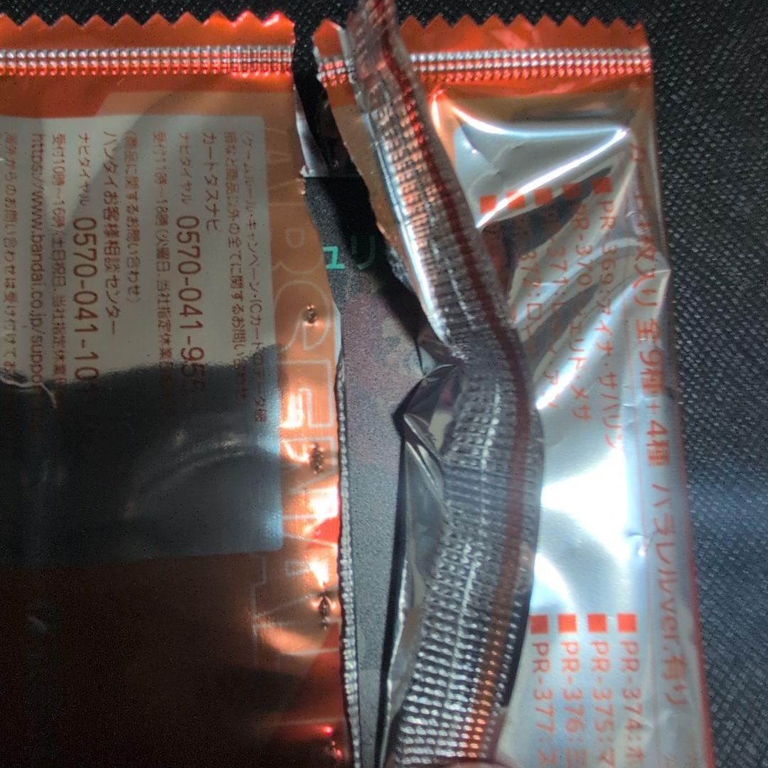 アーセナルベース　プロモ　スレッタ　パラレル　微開封