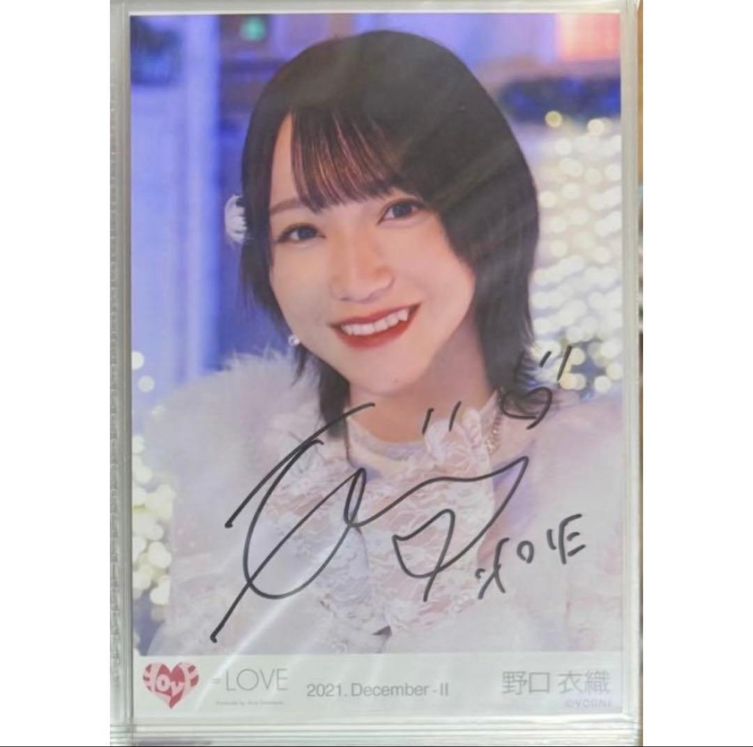 野口衣織 直筆