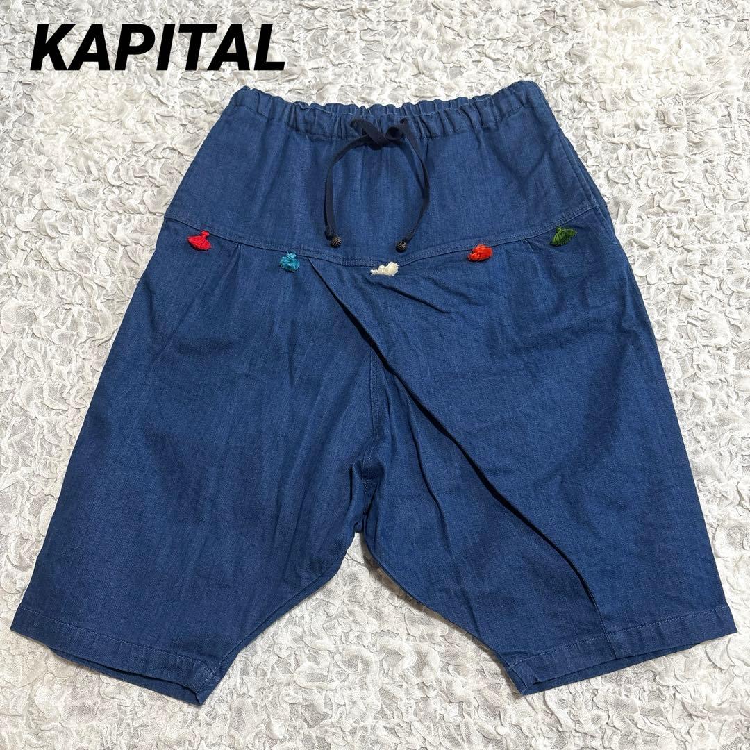 希少　キャピタル　デニム サルエル　ハーフ パンツ　ポンポン　ウエストゴム　美品