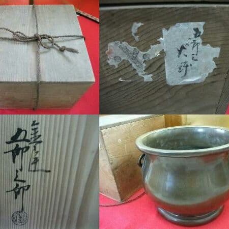 AKａ2292　佐張銅蝙蝠耳火鉢 金谷五郎三郎 共箱