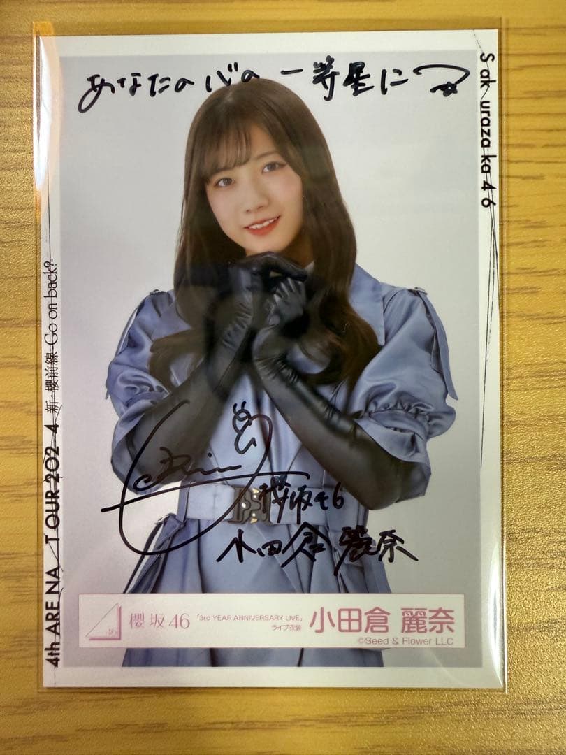櫻坂46 小田倉麗奈 3rdアニラ衣装　直筆サイン