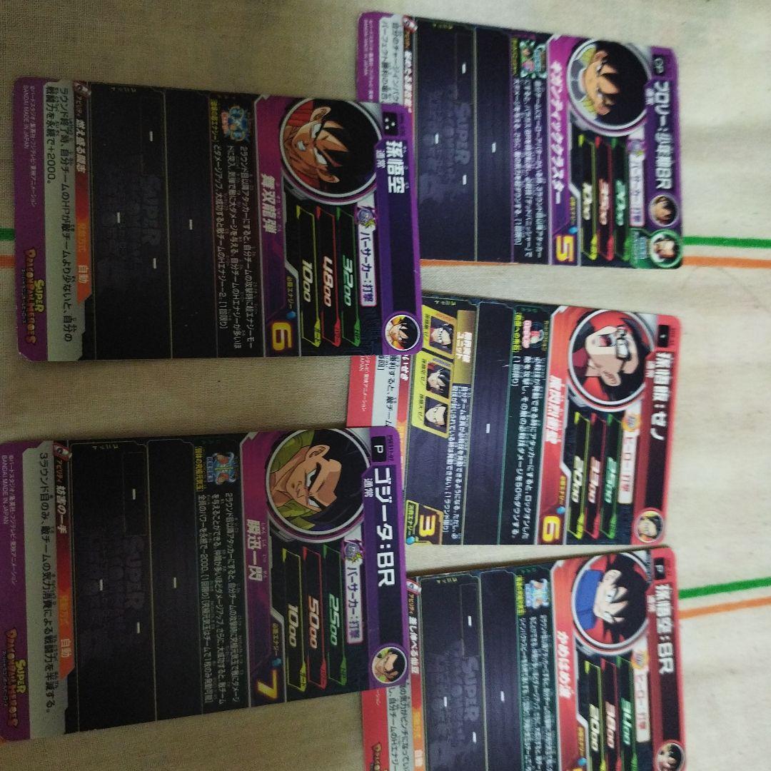 ドラゴンボールのカード