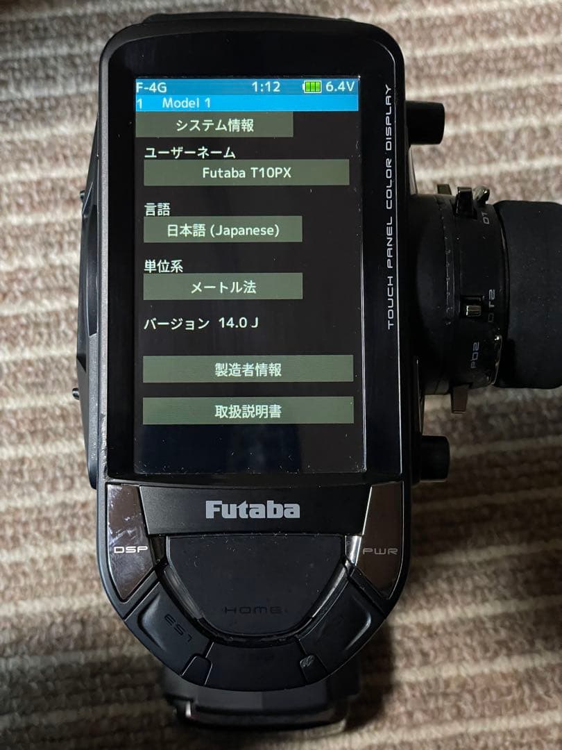Futaba フタバ　10PX 受信機セット