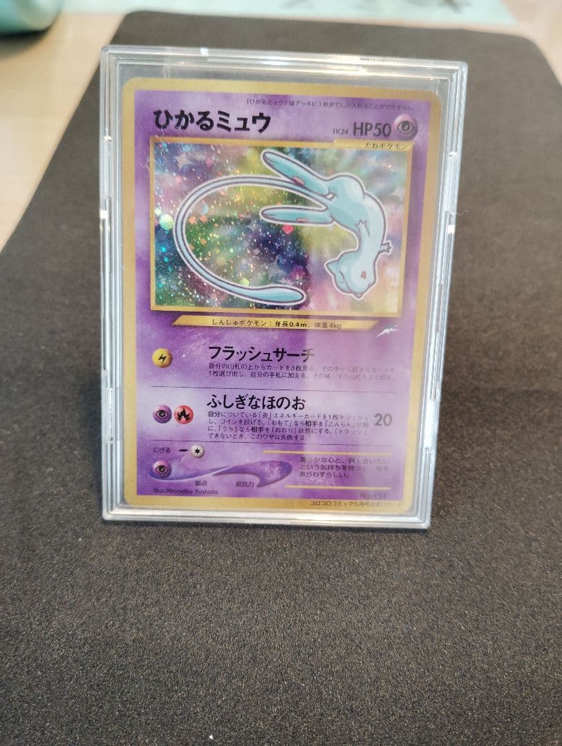 J*S様 ひかるミュウとホワイトフレア未開封シュリンク付BOX