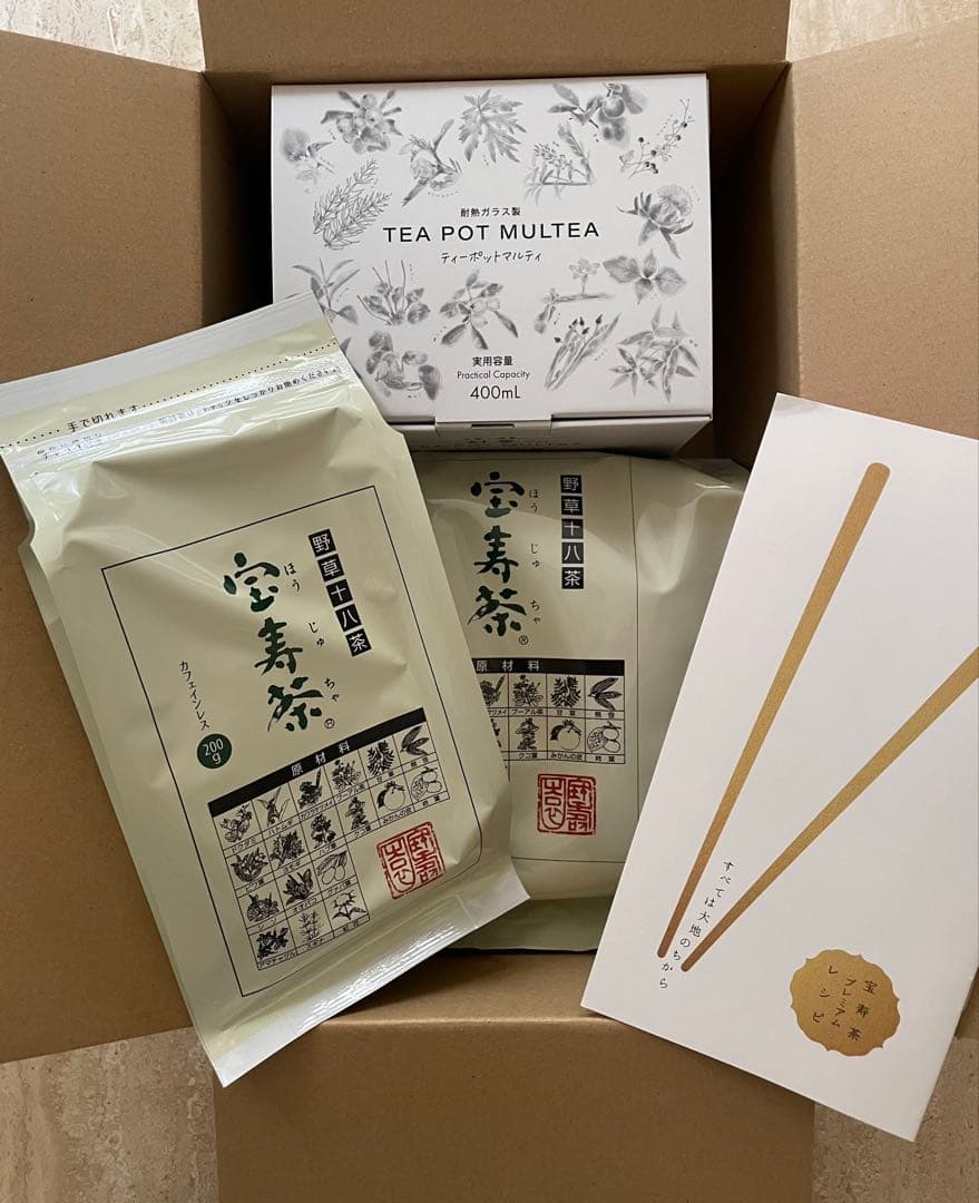 宝寿茶　1kg・200g ハリオ　ティーポット付き