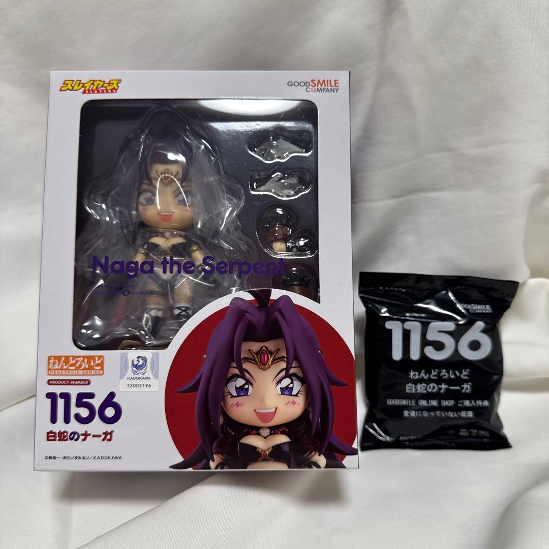 新品未開封　ねんどろいど　スレイヤーズ　白蛇のナーガ　特典付き