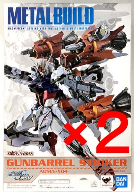 LBUILD ガンバレルストライカー 2個セット 新品輸送箱未開封