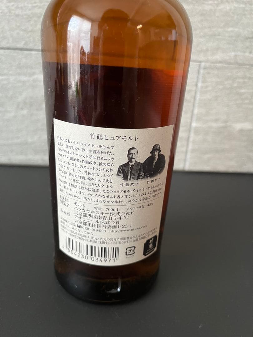 竹鶴ピュアモルト 700ml 新品