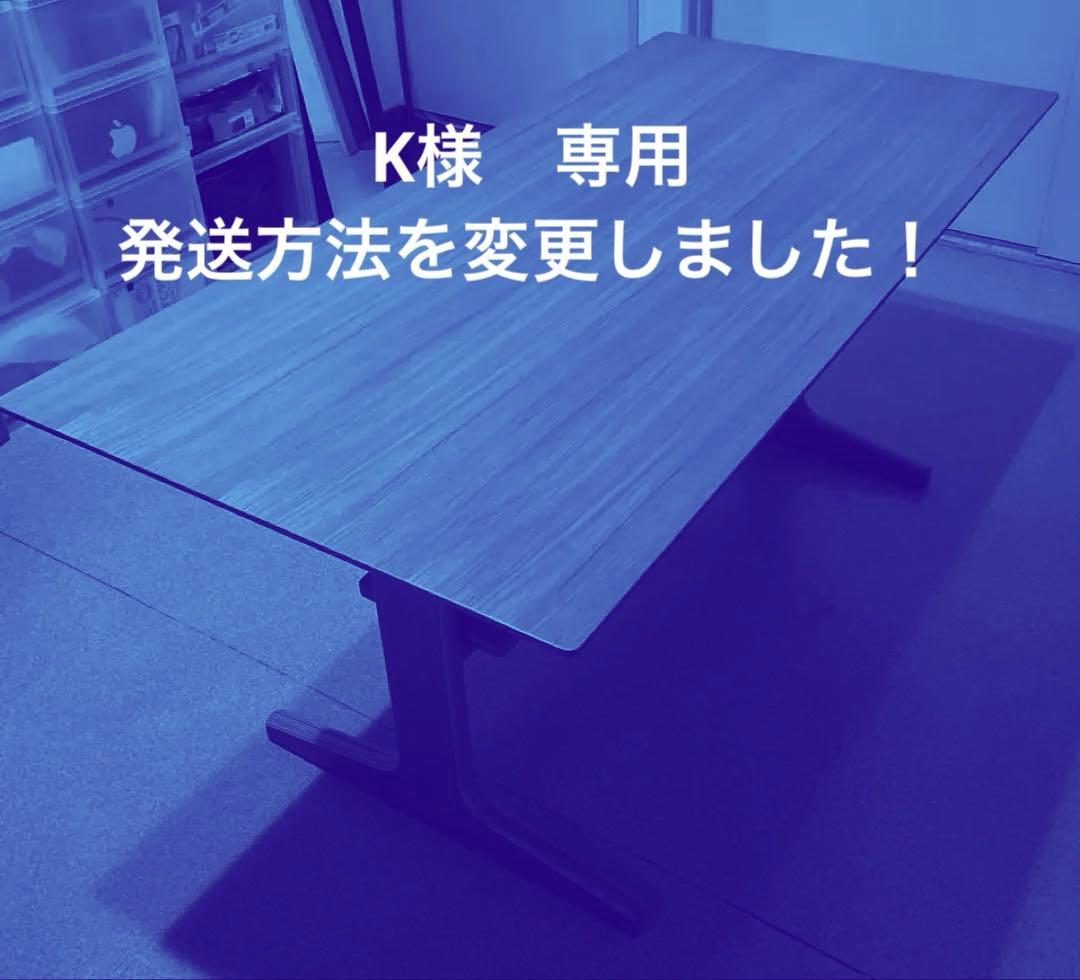 K様用
