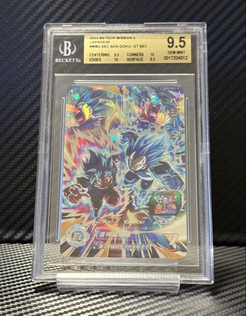 BGS9.5 スーパードラゴンボールヒーローズ MM3-SEC ベジータ