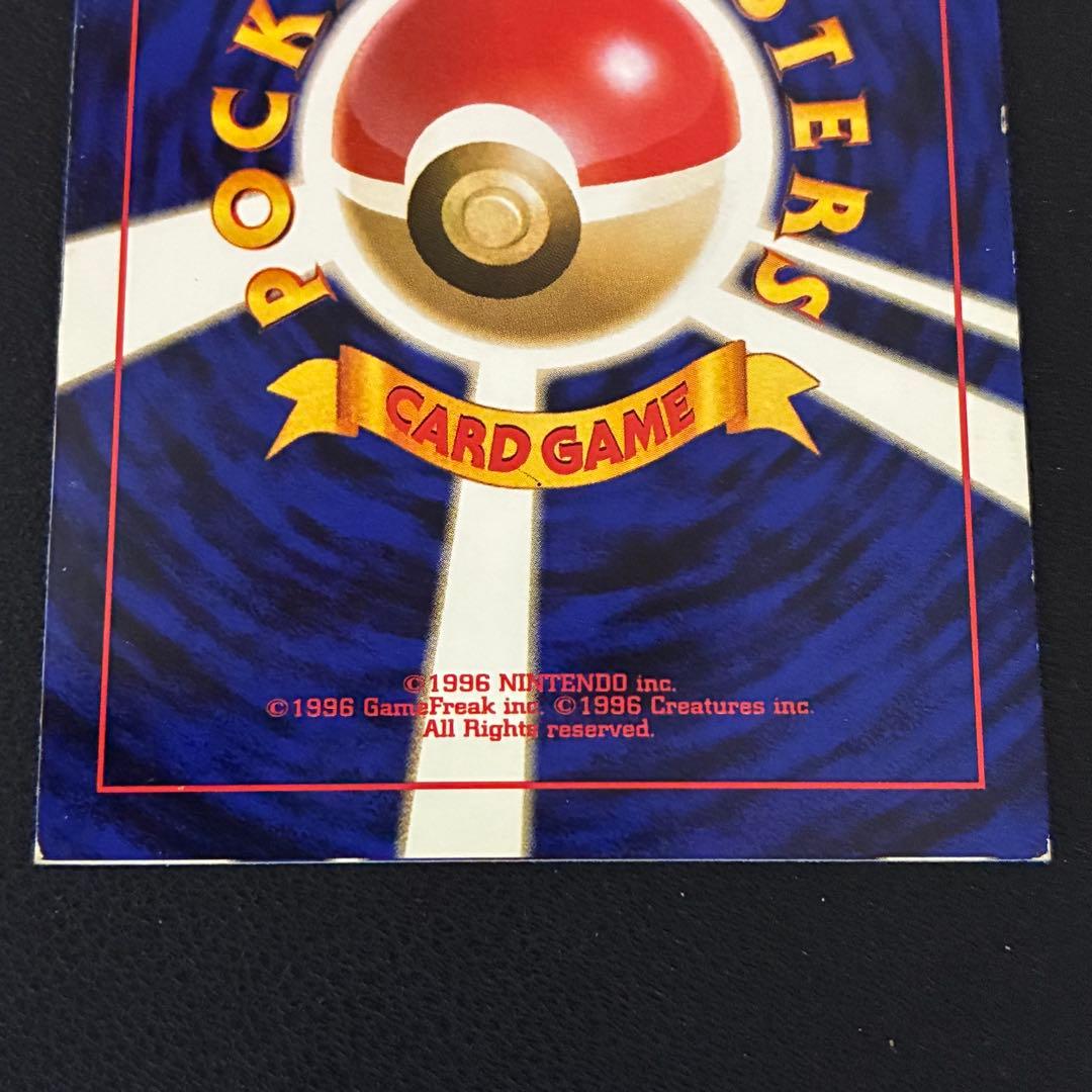 ポケモンカード　デンリュウ　スクエアカット　旧裏