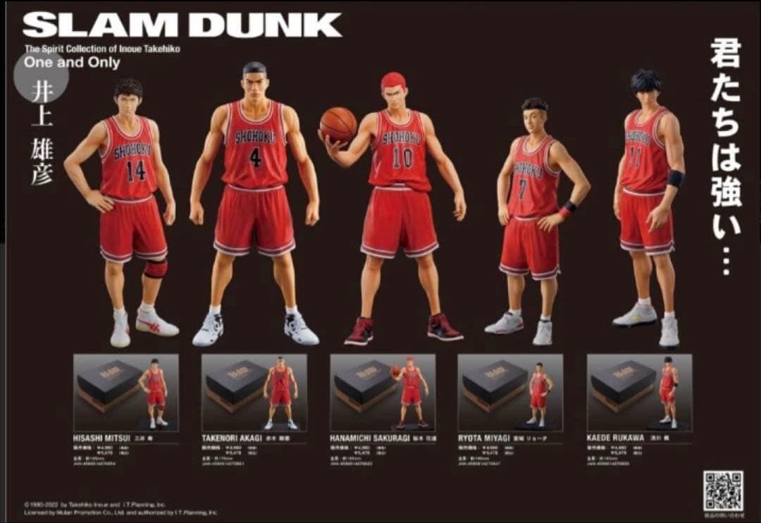 【国内正規品】スラムダンク フィギュア 三井寿