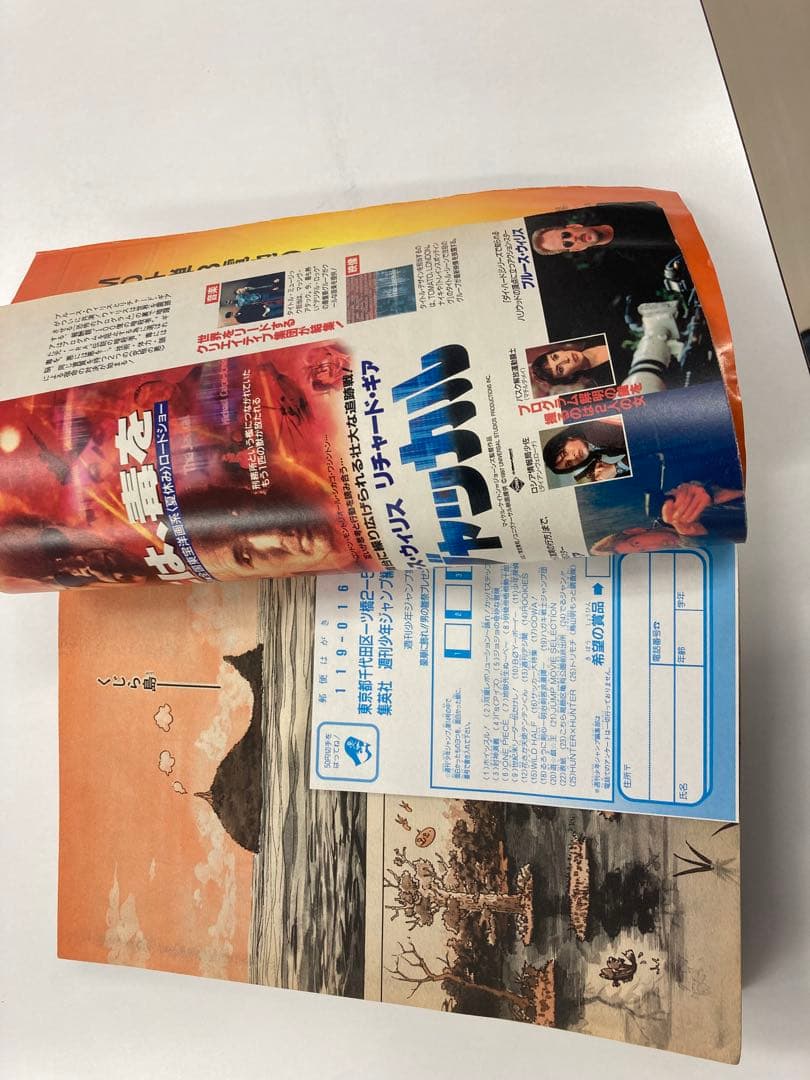 週刊少年ジャンプ 14号 HUNTER×HUNTER新連載号