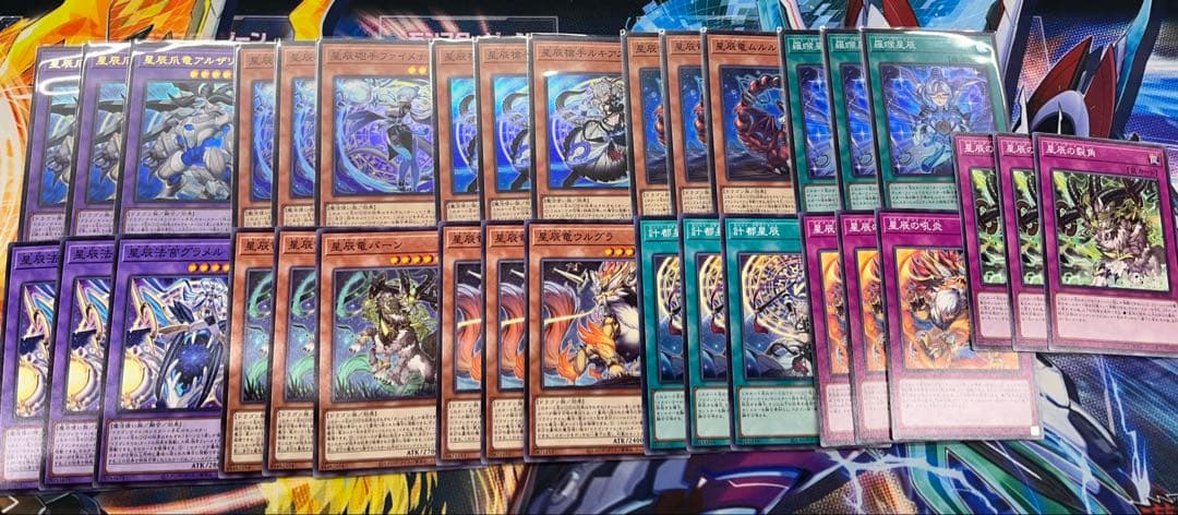 遊戯王　星辰　ドラゴンテイル　フルセット　デッキパーツ　ジャスティスハンターズ⑤