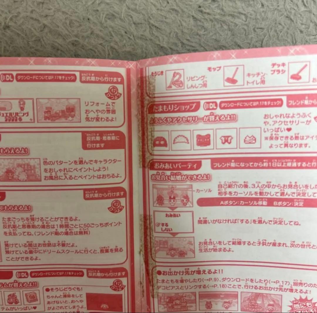 Tamagotchi P3 アイスクリームデザイン