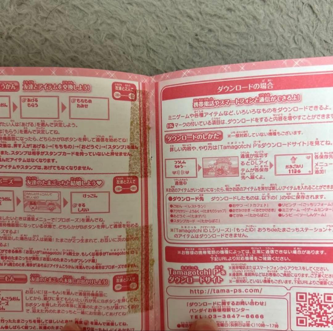 Tamagotchi P3 アイスクリームデザイン