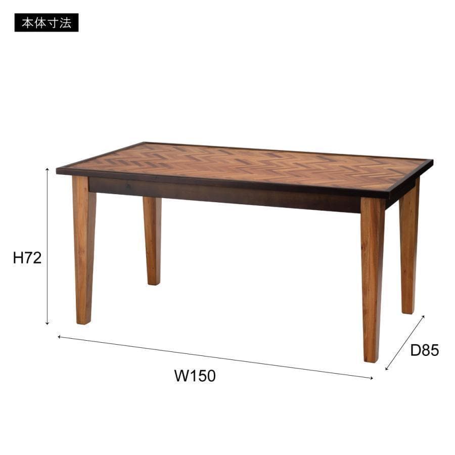 東谷 ダイニングテーブル GT-873 1538