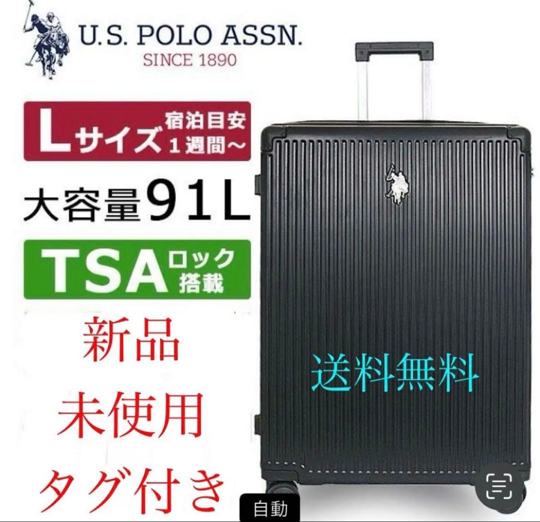 新品　ユーエスポロ アッスン　US3002 キャリーバッグ 黒　Lサイズ　91L