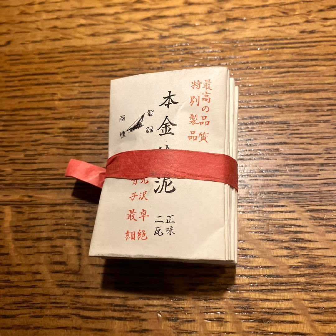 本金粉泥　２ｇ　１０袋