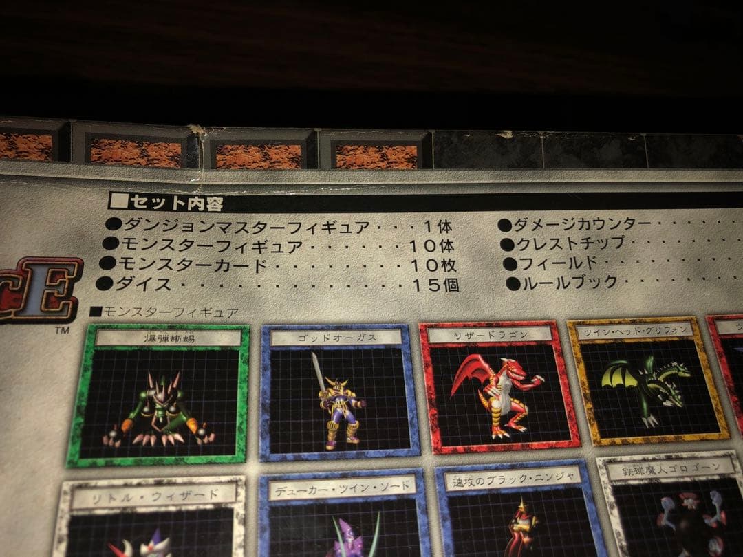 遊戯王 ダンジョンダイスモンスターズ スターターBOX 箱に難品 値下げ交渉可