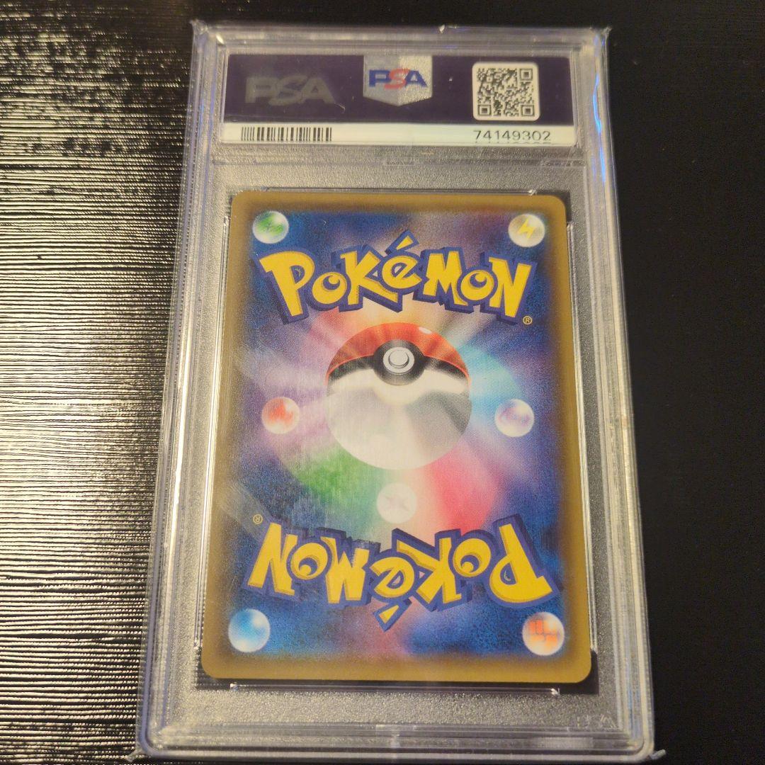 トゲピー&ピィ&ププリンGX SR PSA10
