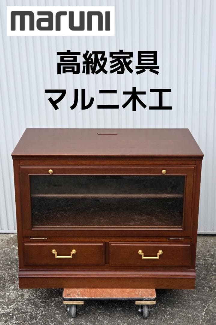 マルニ 地中海シリーズ テレビボード サイドボード 花見川区にてお渡し歓迎