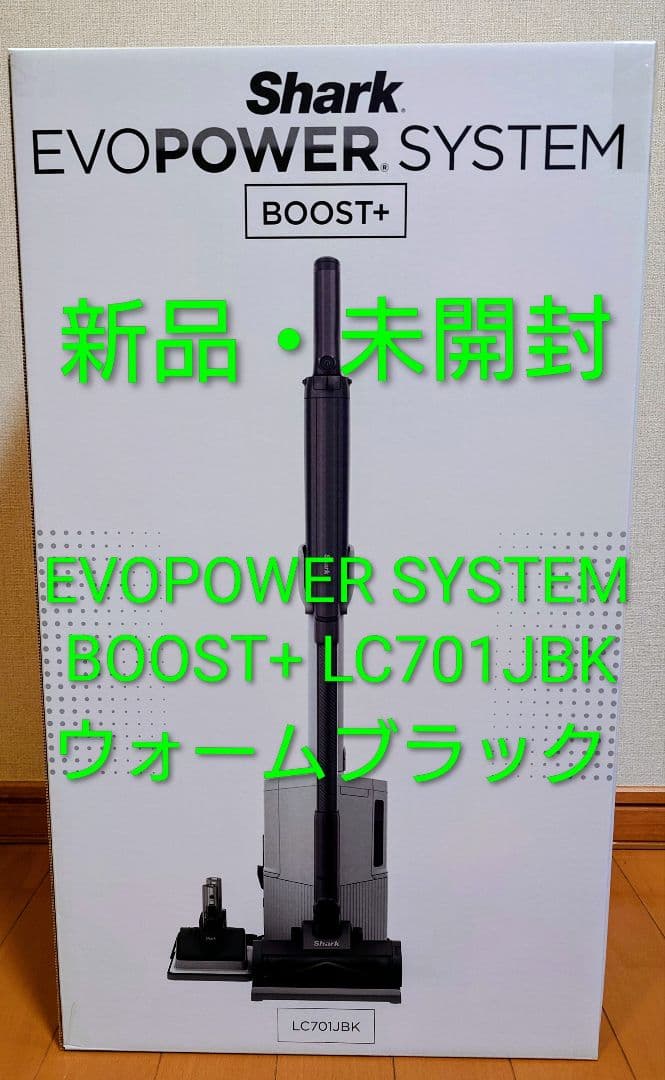 【新品】シャーク EVOPOWER SYSTEM BOOST+ LC701JBK