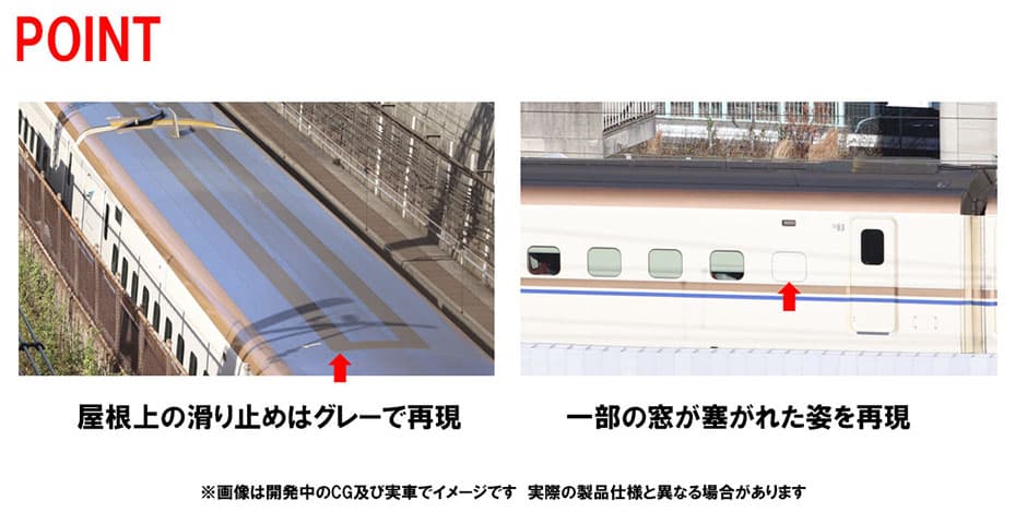 TOMIX 98530 JR E7系北陸・上越新幹線基本セット